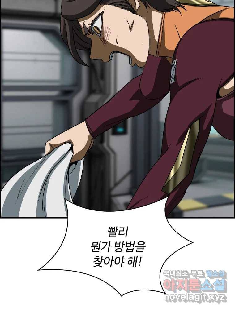 복마전 20화 각몽 188