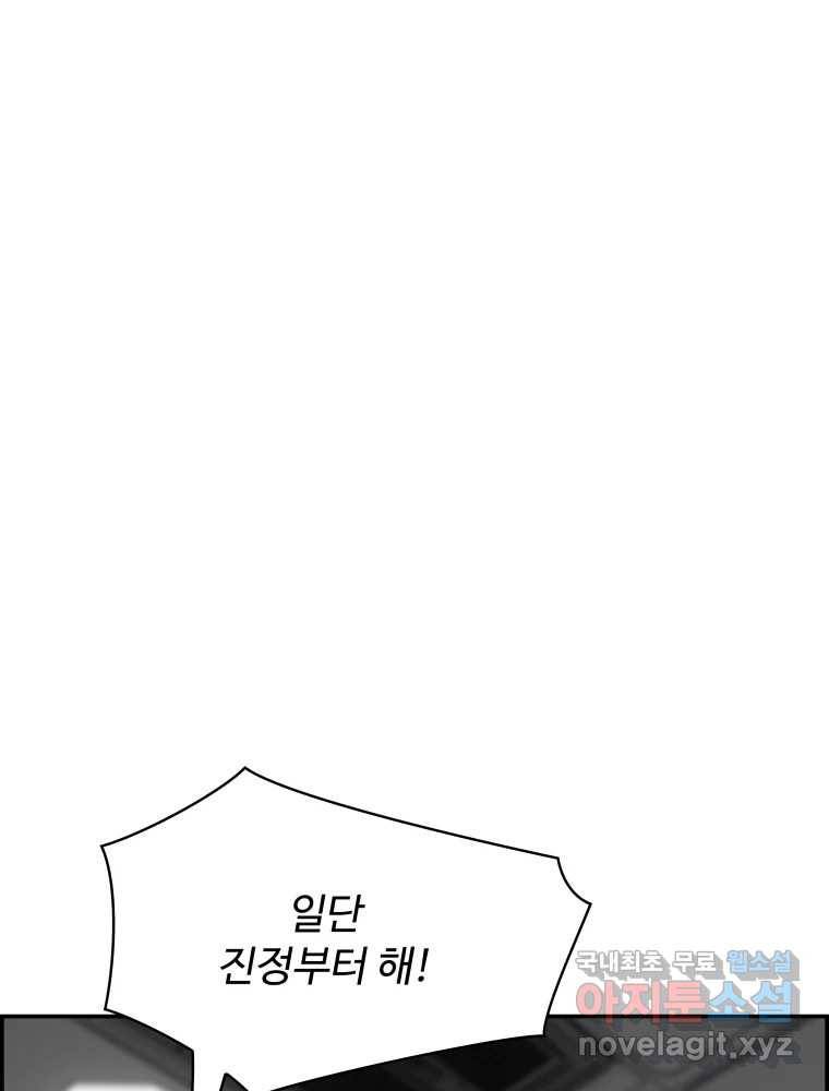 복마전 20화 각몽 189