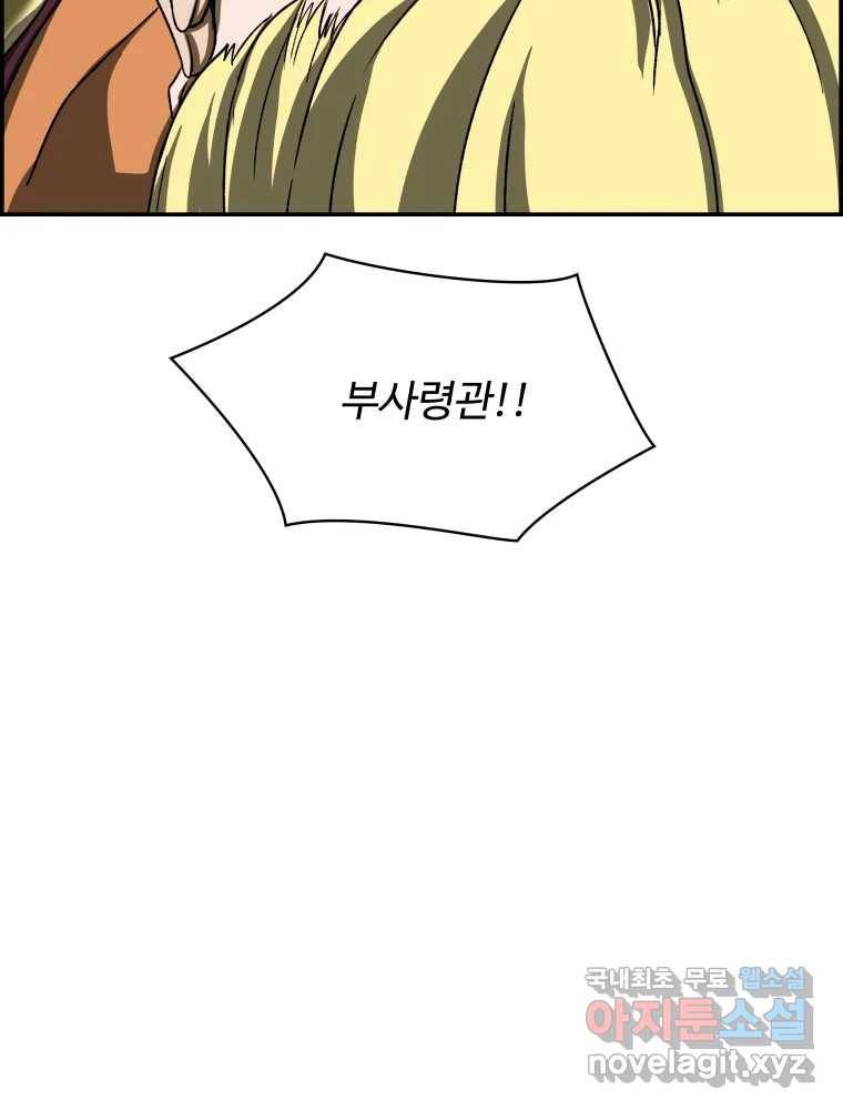 복마전 20화 각몽 191