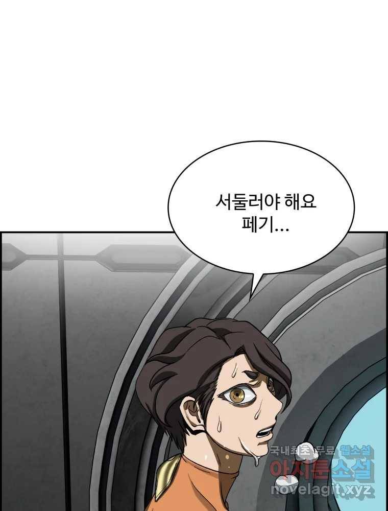 복마전 20화 각몽 192