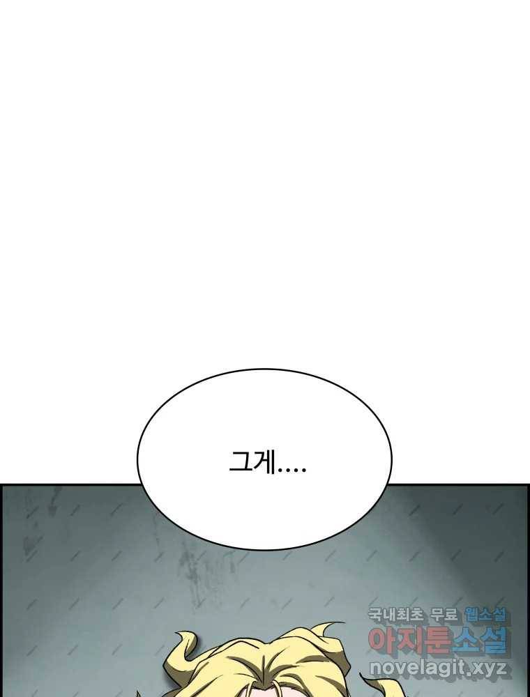 복마전 20화 각몽 194
