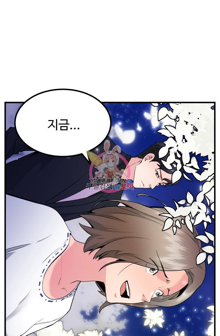 미친남녀 17화 1