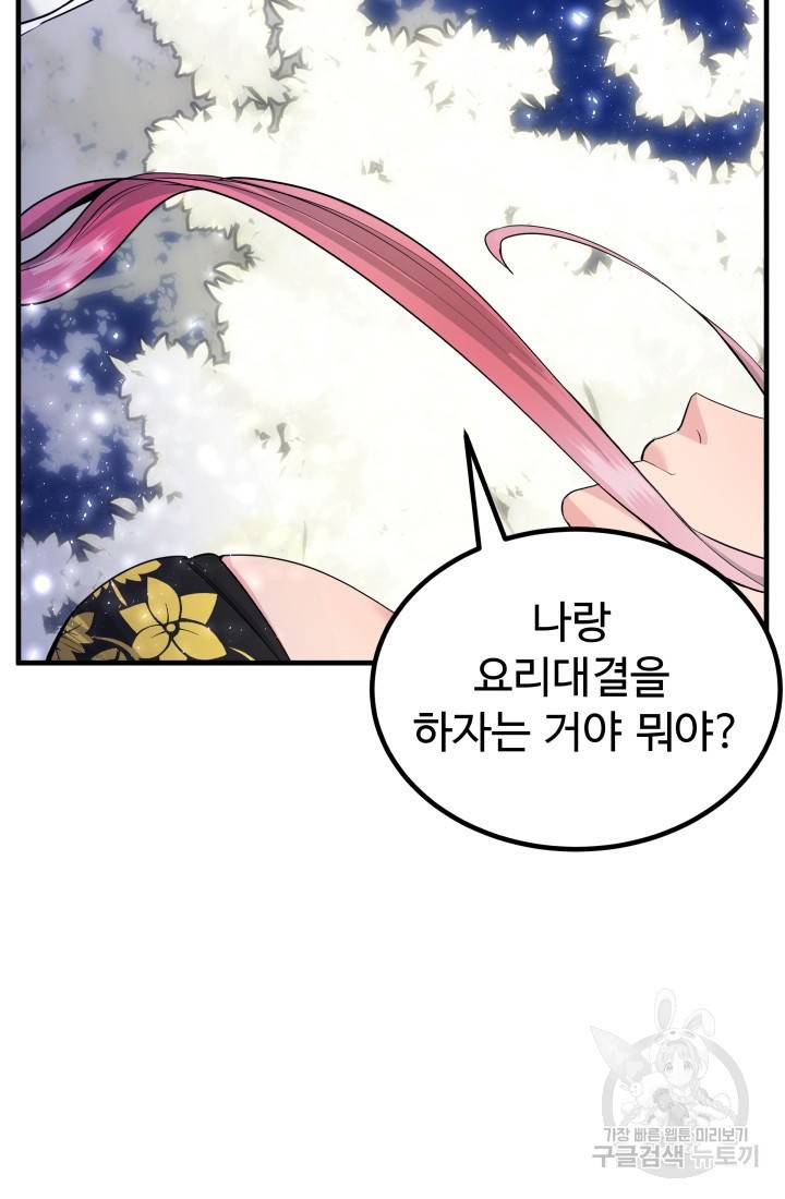 미친남녀 17화 2