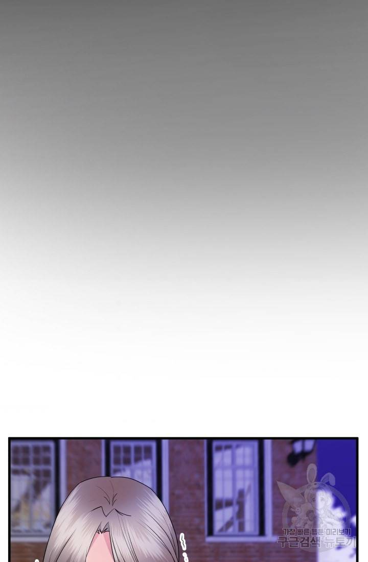 미친남녀 17화 10