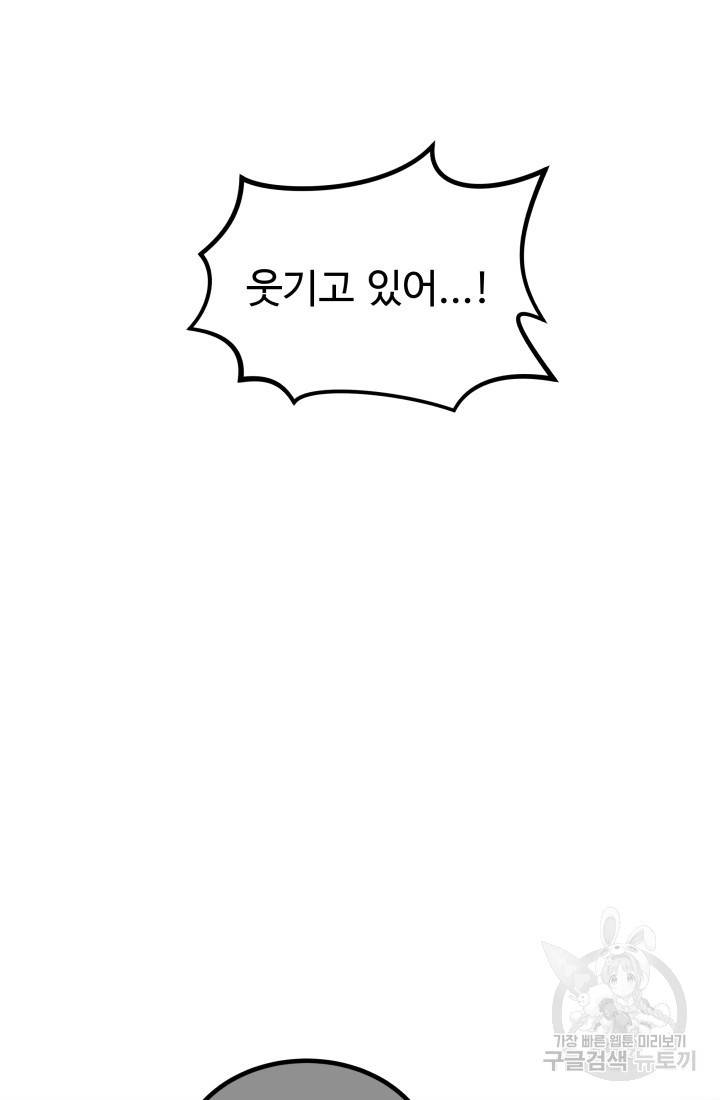 미친남녀 17화 12