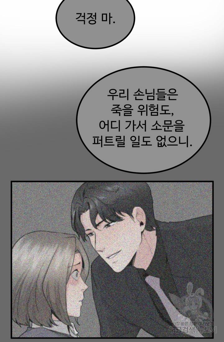 미친남녀 17화 13