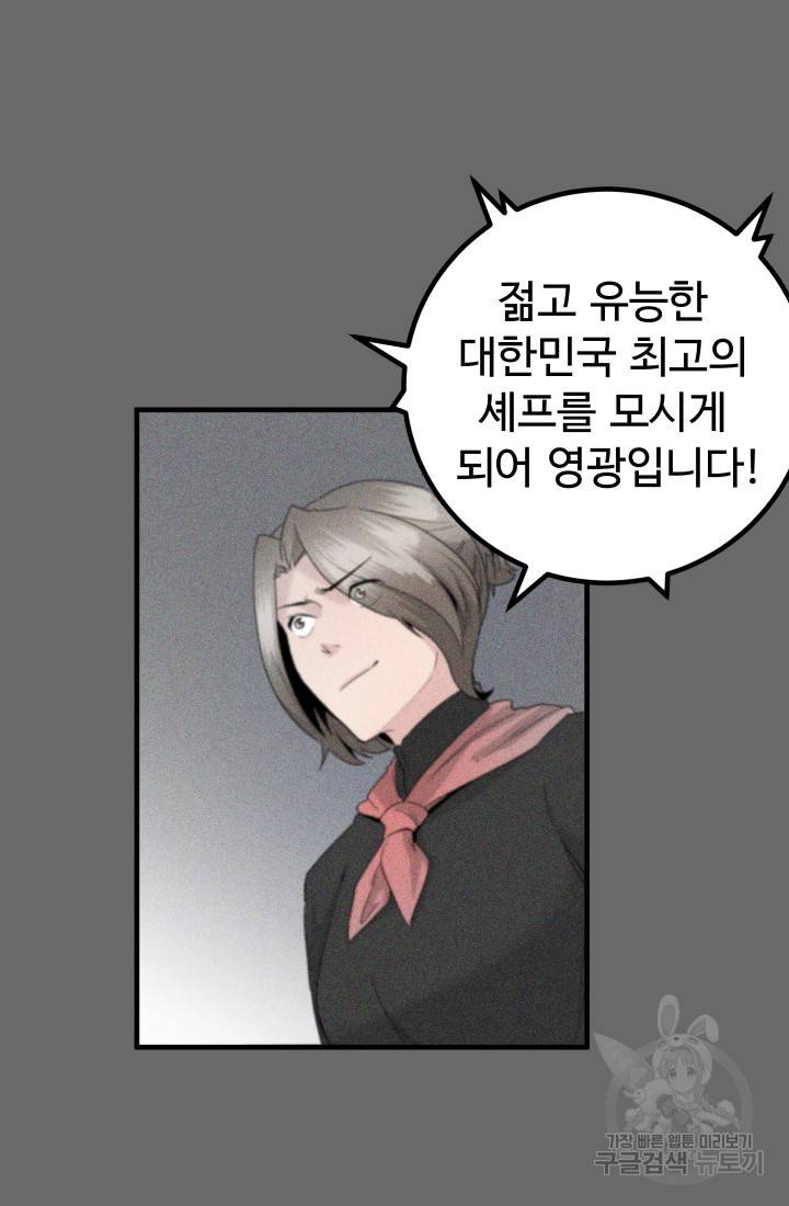 미친남녀 17화 15