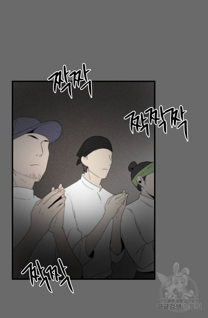 미친남녀 17화 16