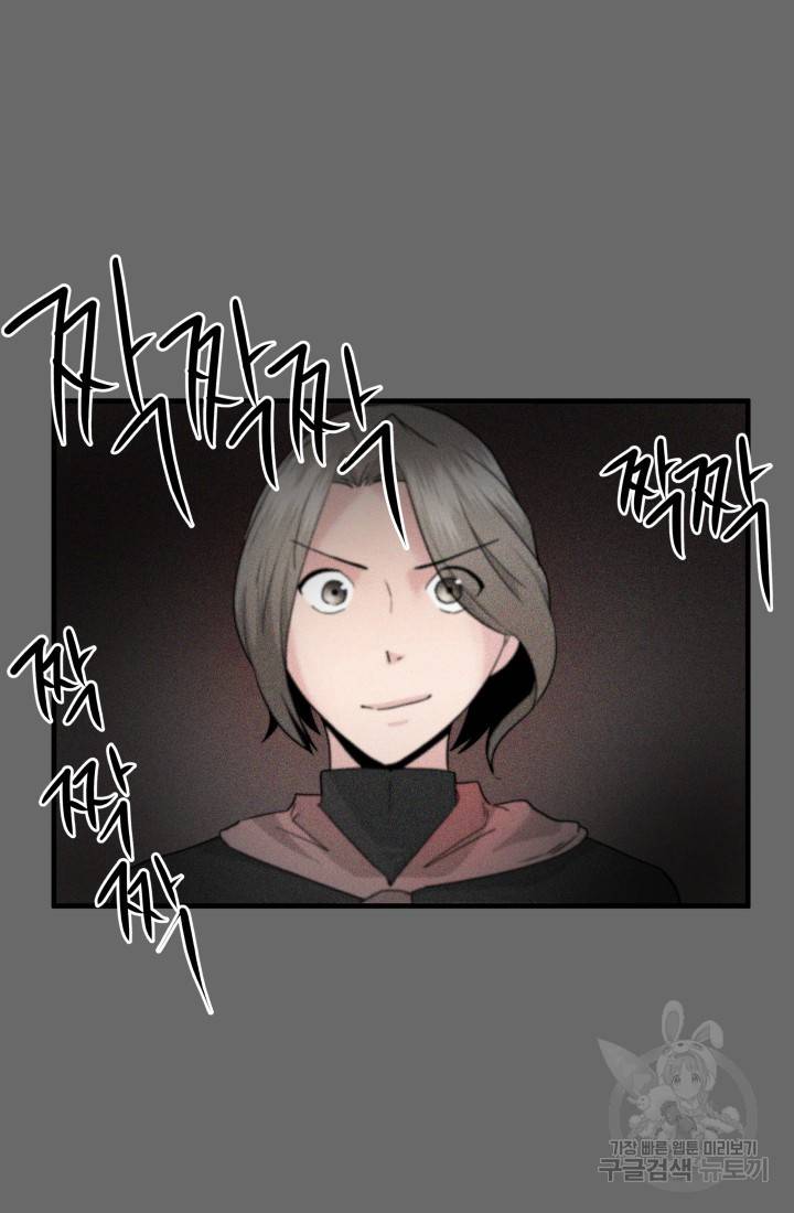 미친남녀 17화 17