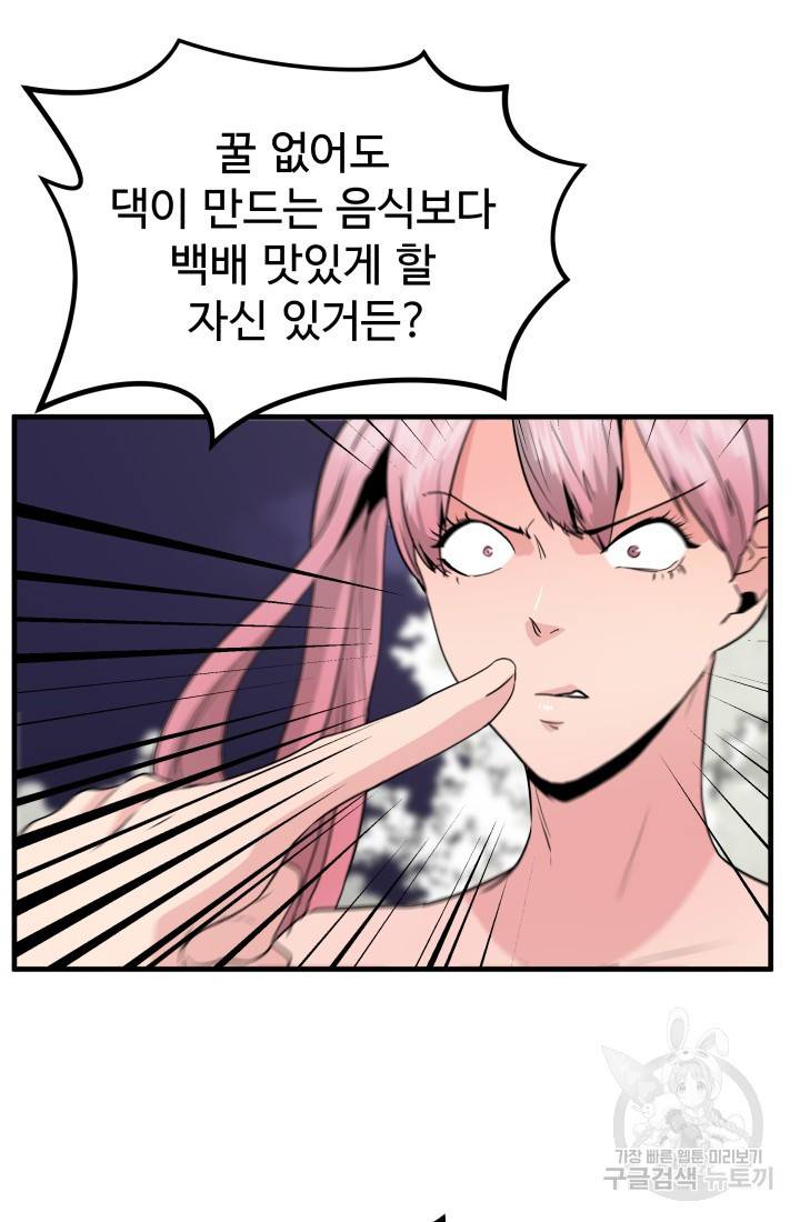 미친남녀 17화 22