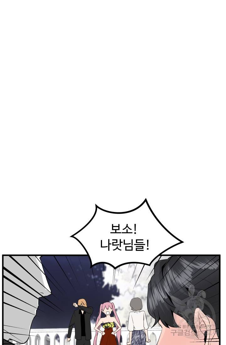 미친남녀 17화 27