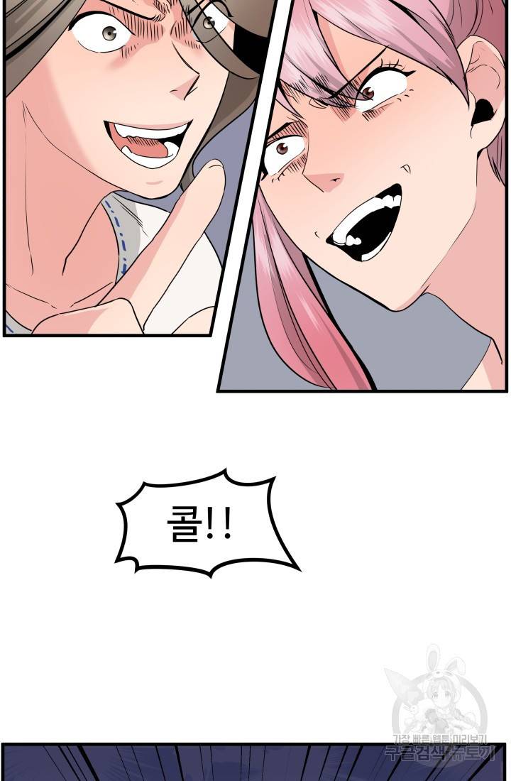 미친남녀 17화 30