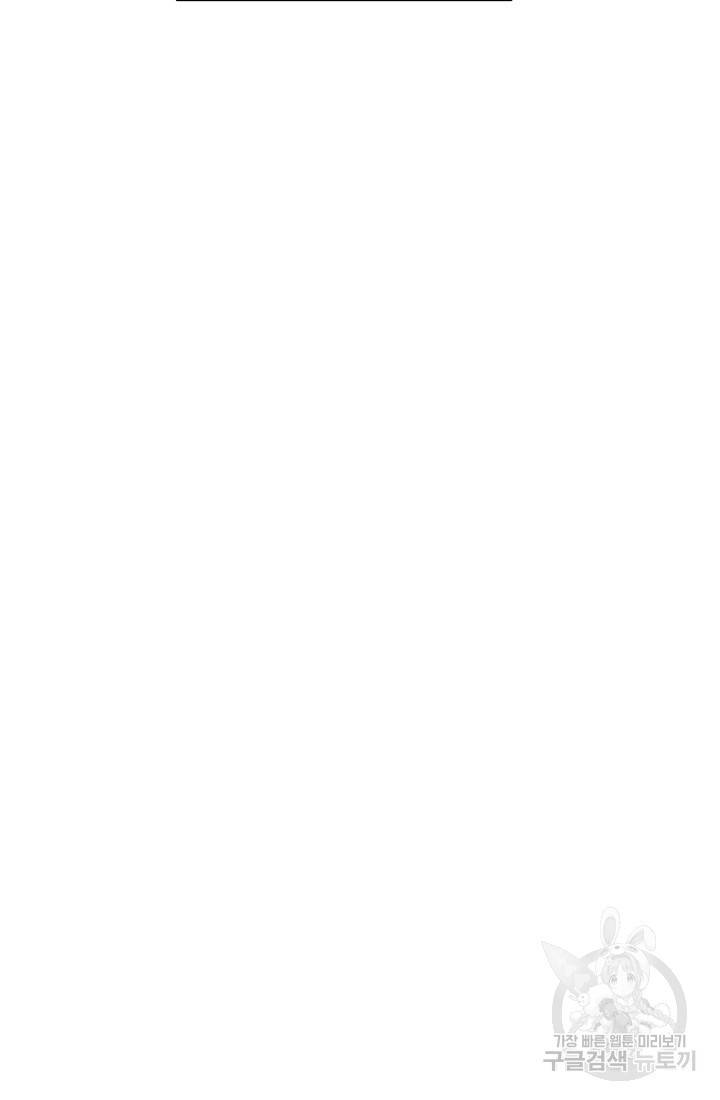 미친남녀 17화 41