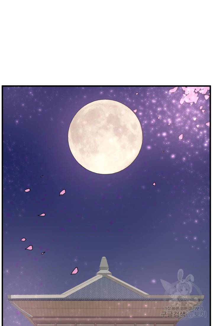 미친남녀 17화 42