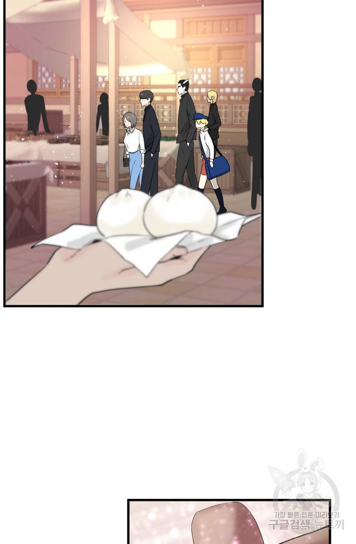 미친남녀 17화 45
