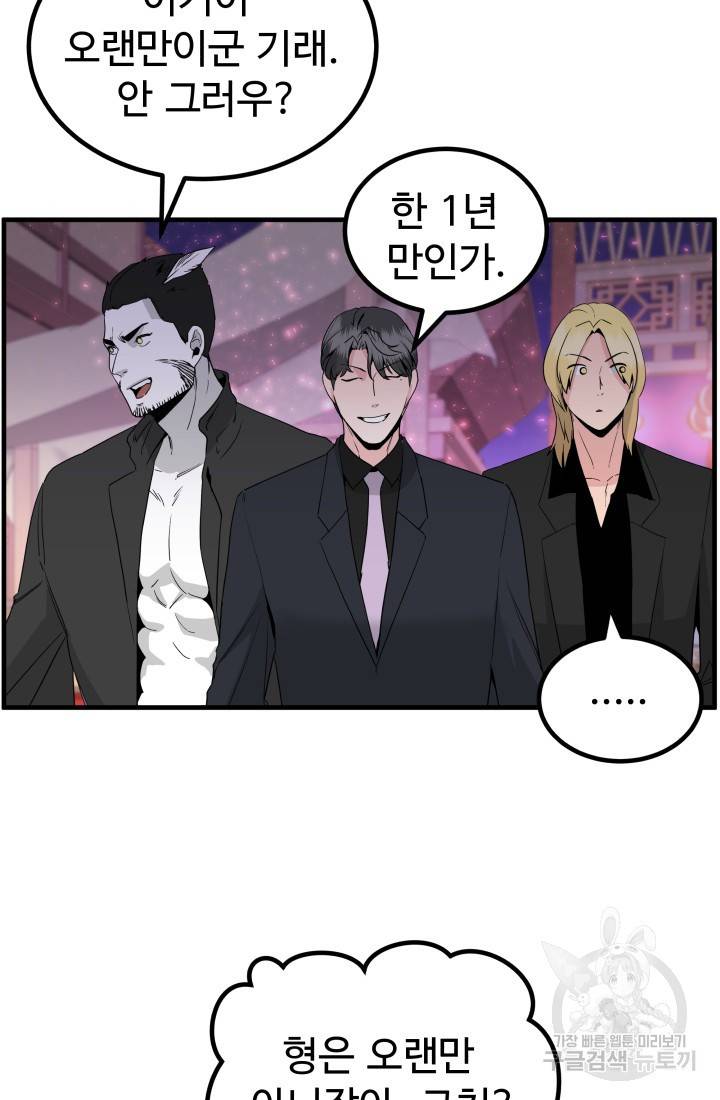 미친남녀 17화 47