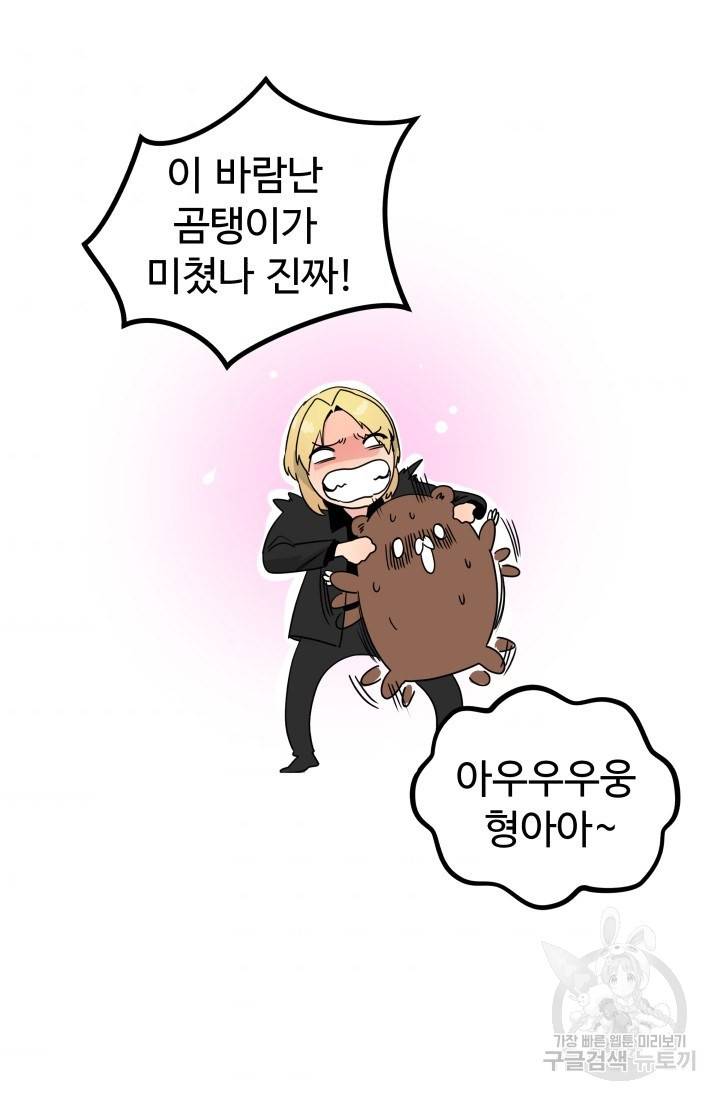 미친남녀 17화 49