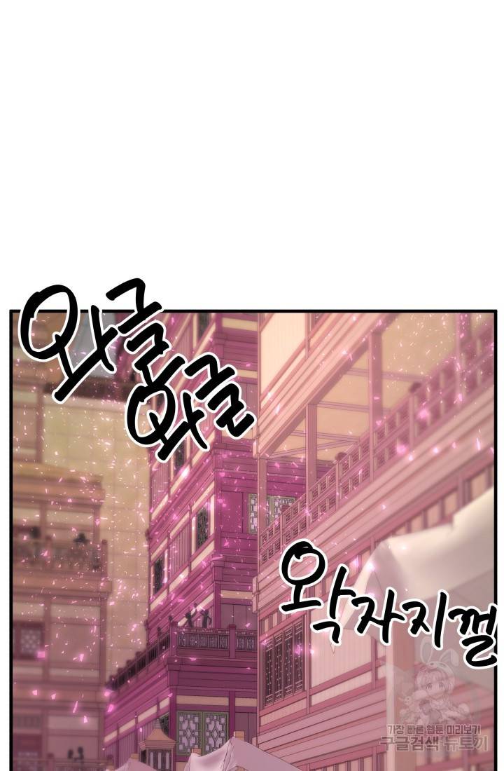 미친남녀 17화 51
