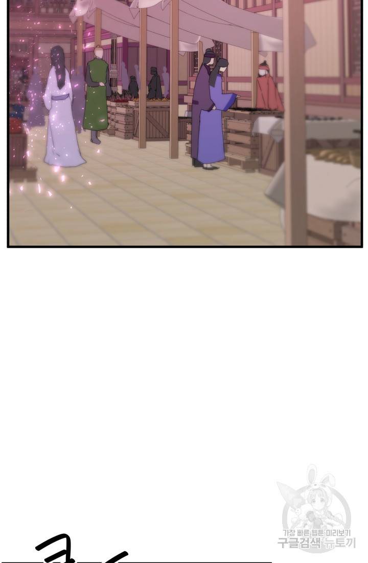 미친남녀 17화 52