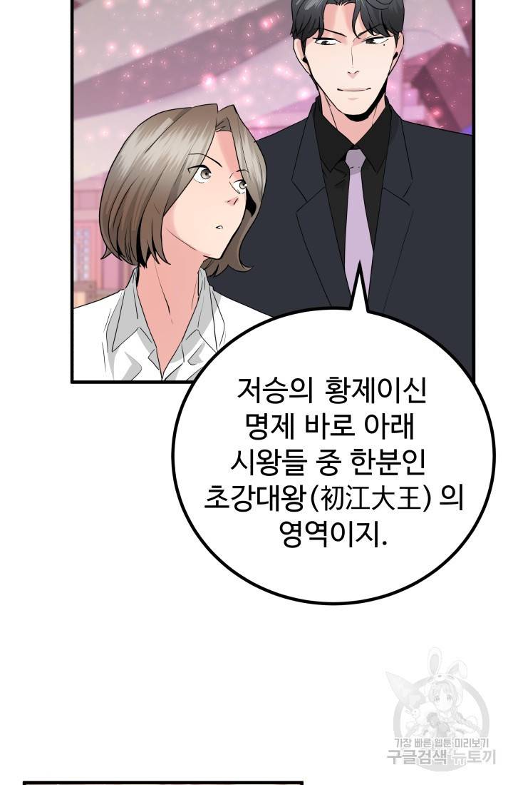 미친남녀 17화 55