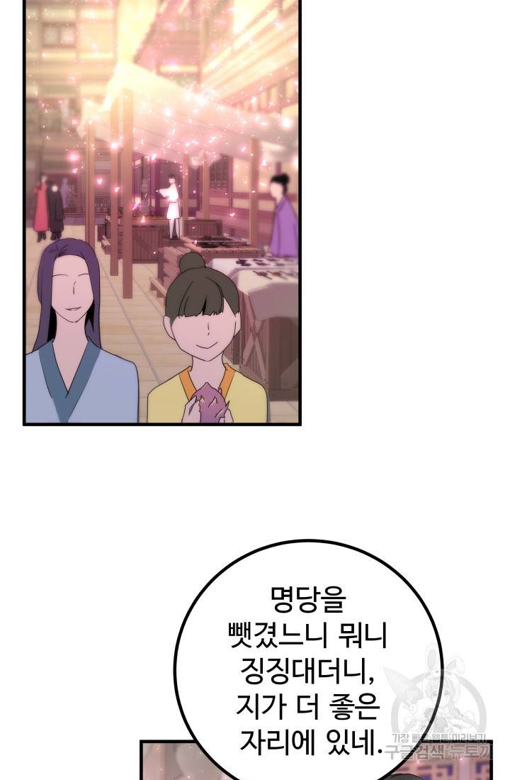 미친남녀 17화 56