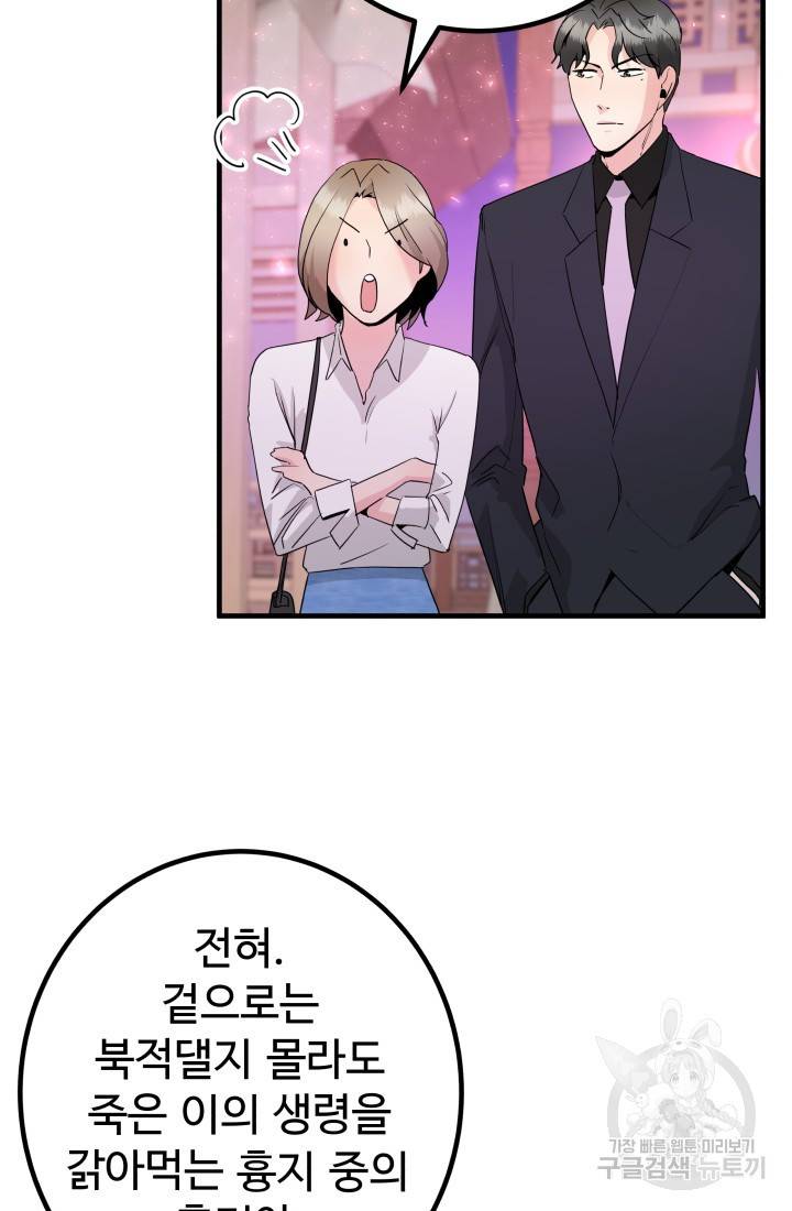 미친남녀 17화 57