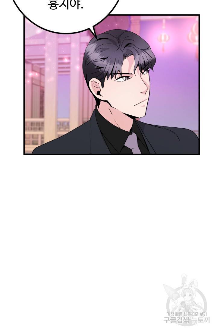 미친남녀 17화 58