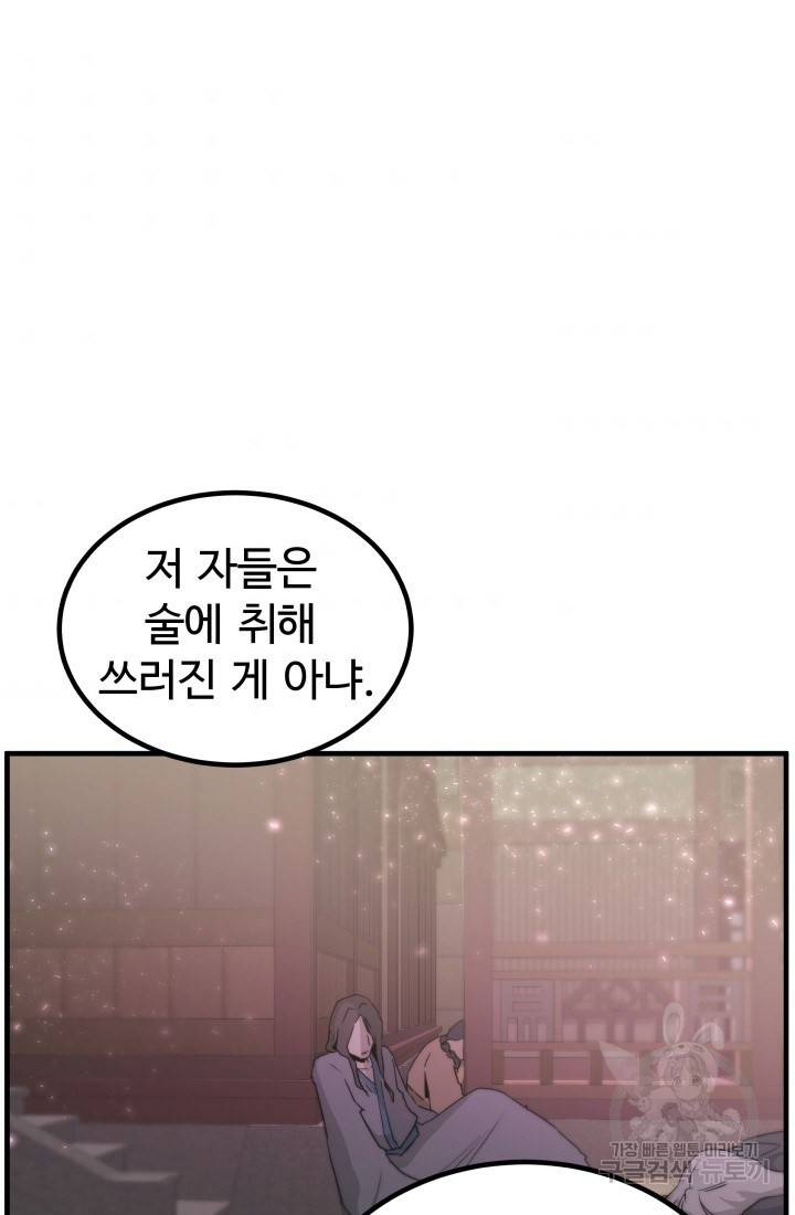 미친남녀 17화 59