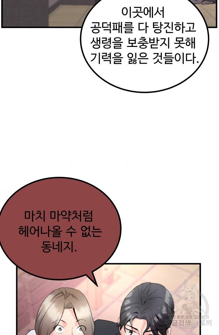 미친남녀 17화 60