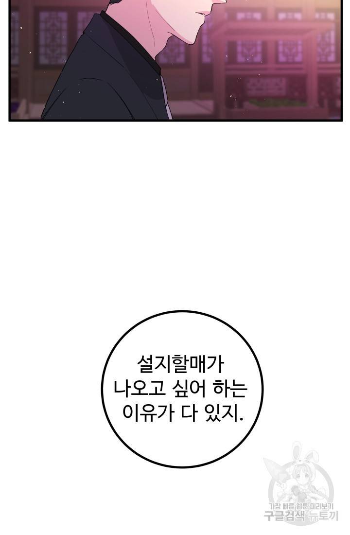 미친남녀 17화 62