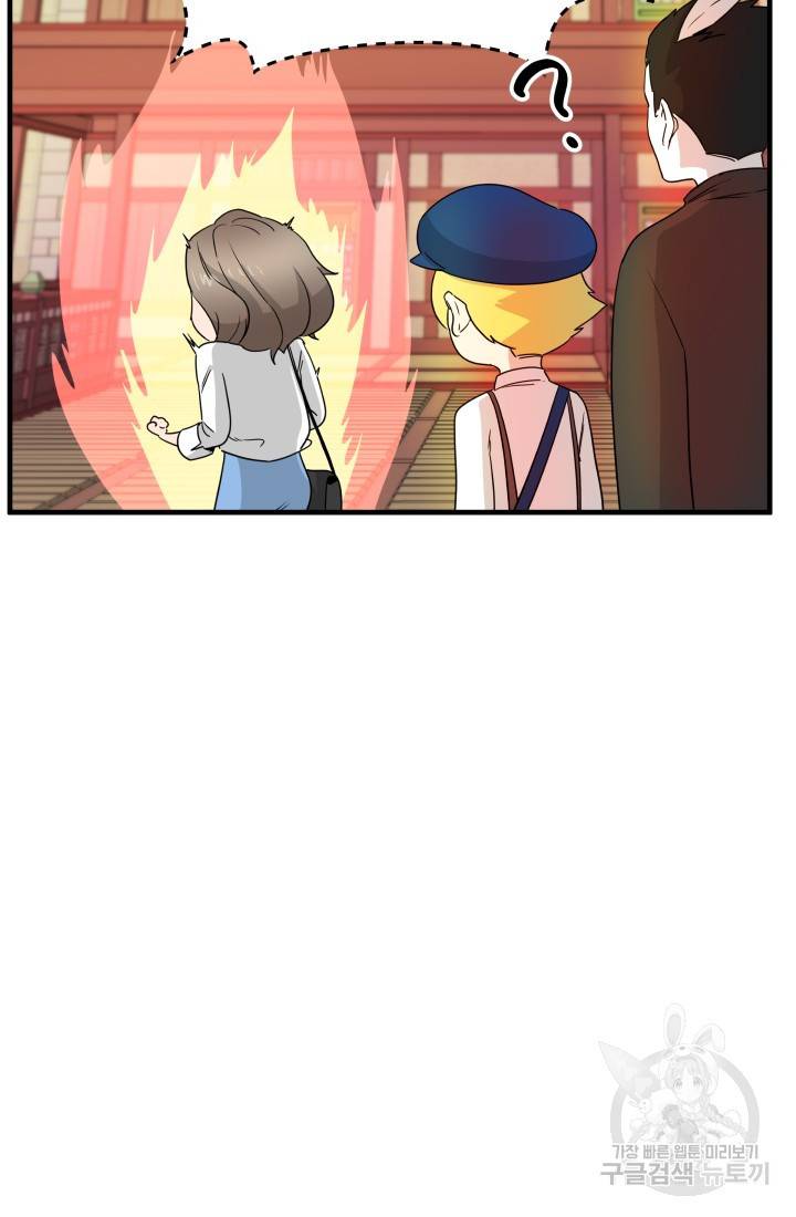미친남녀 17화 71