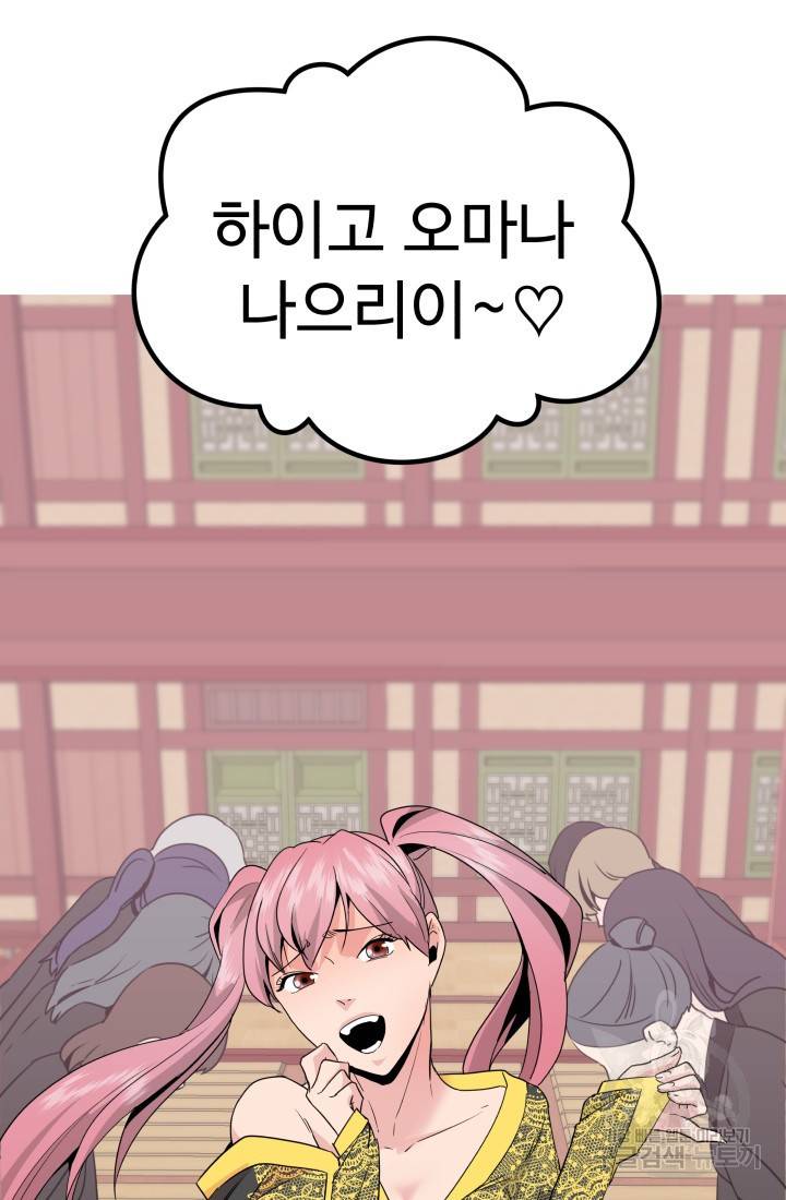 미친남녀 17화 72
