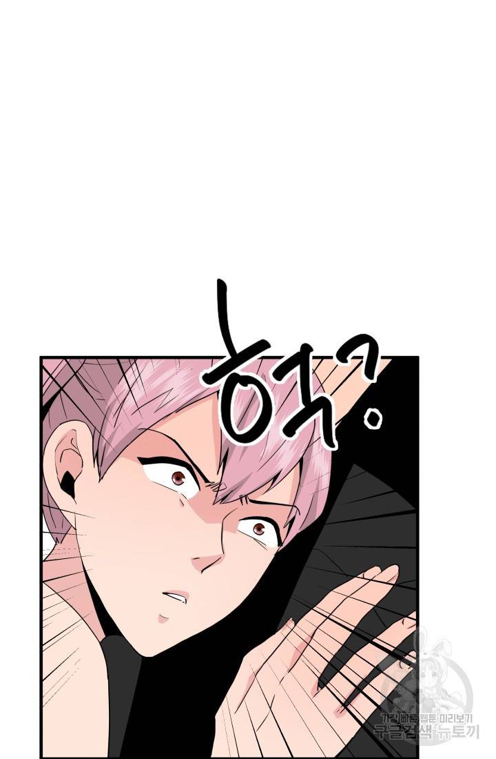미친남녀 17화 76