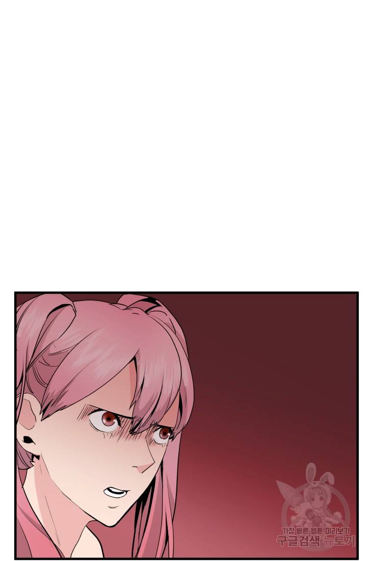 미친남녀 17화 78