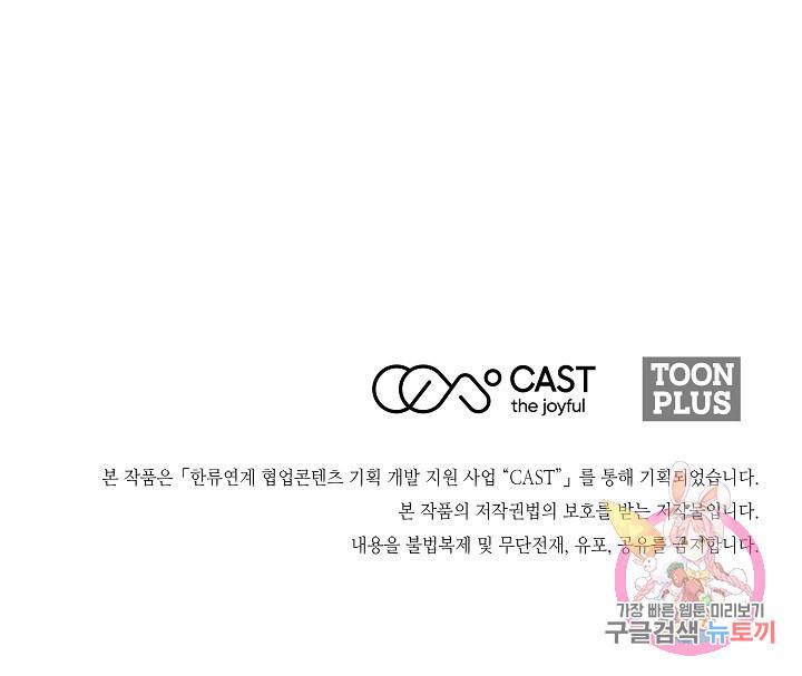 미친남녀 17화 80