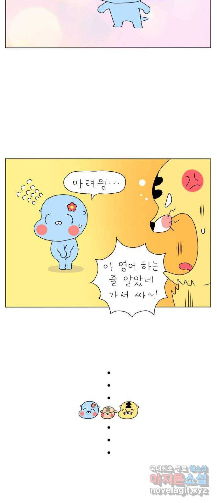 결혼생활 그림일기 128화 결혼이 뭔데 1 2