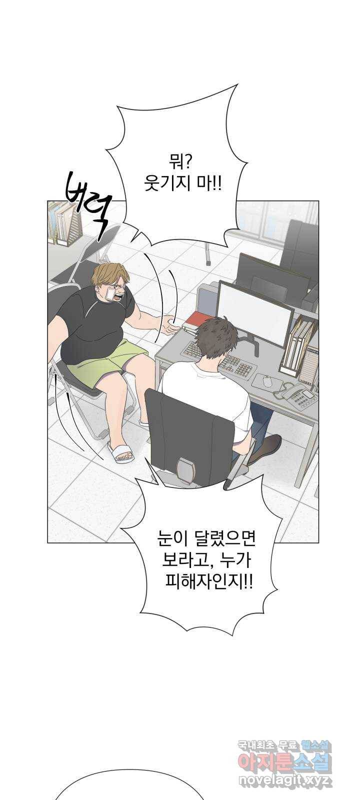 달로 만든 아이 42화 2