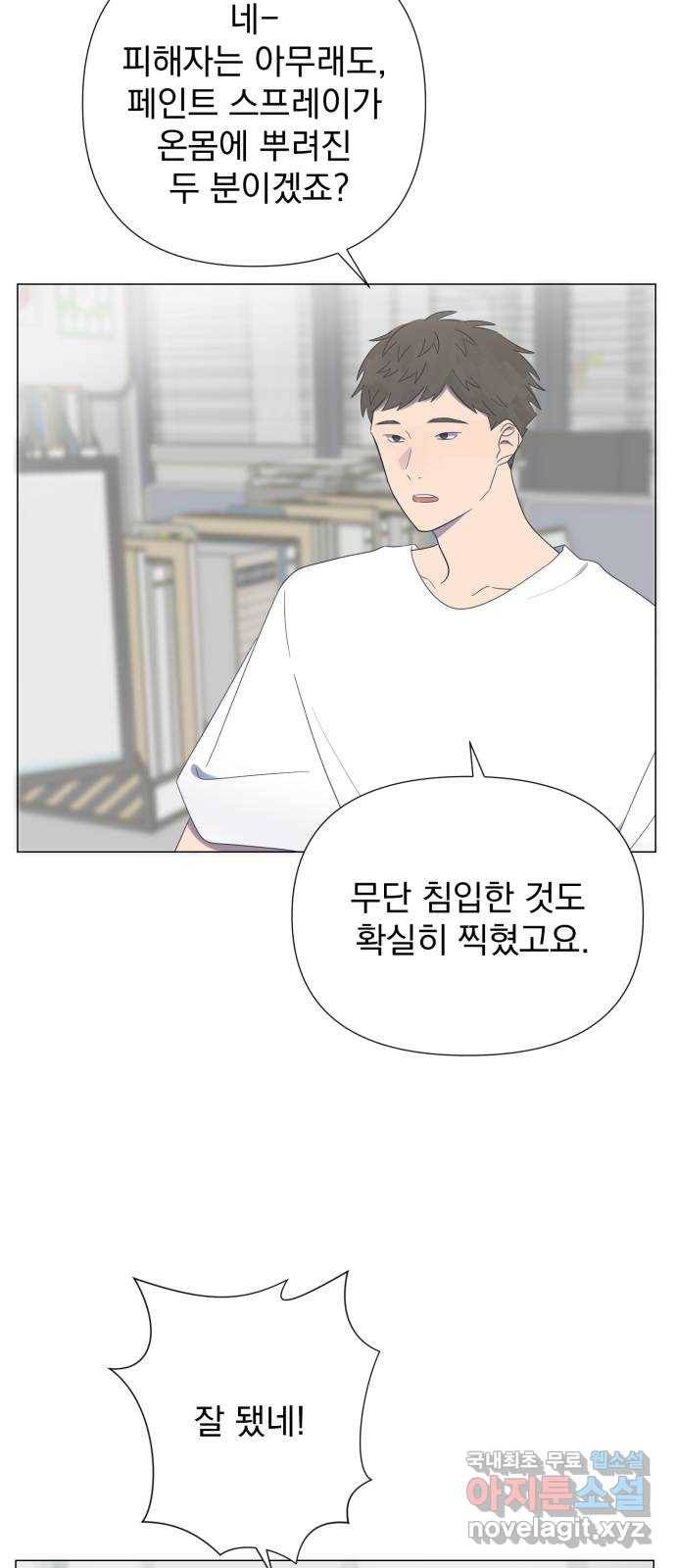 달로 만든 아이 42화 3