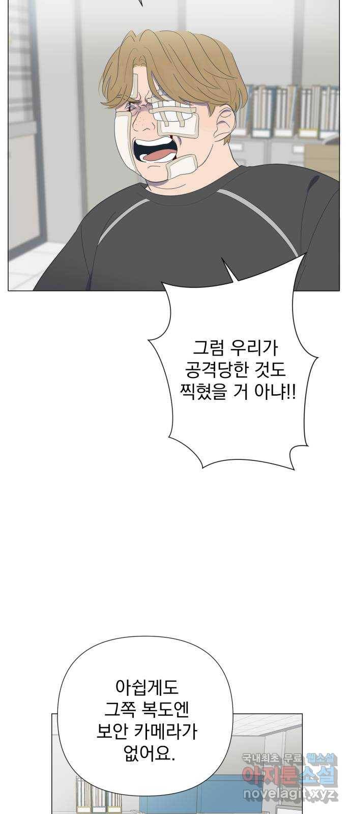달로 만든 아이 42화 4
