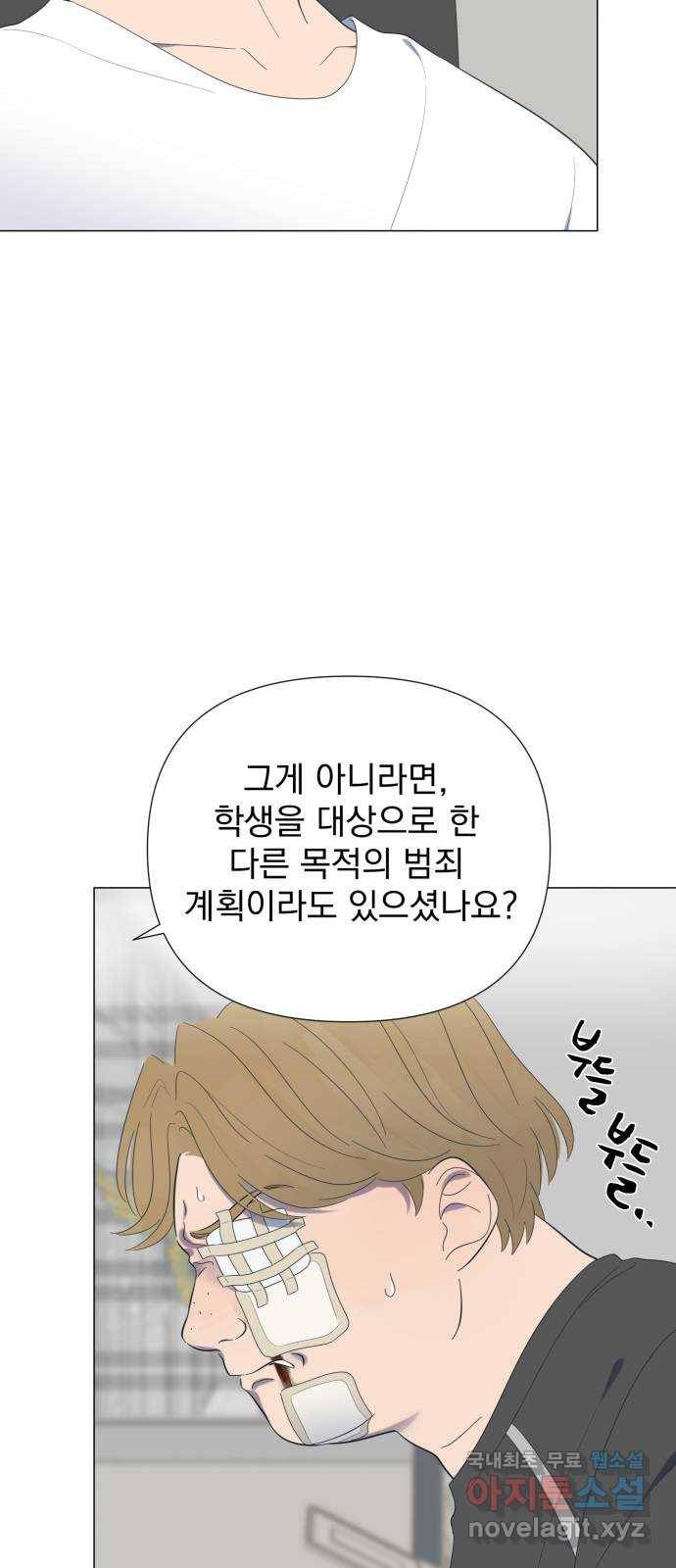달로 만든 아이 42화 7