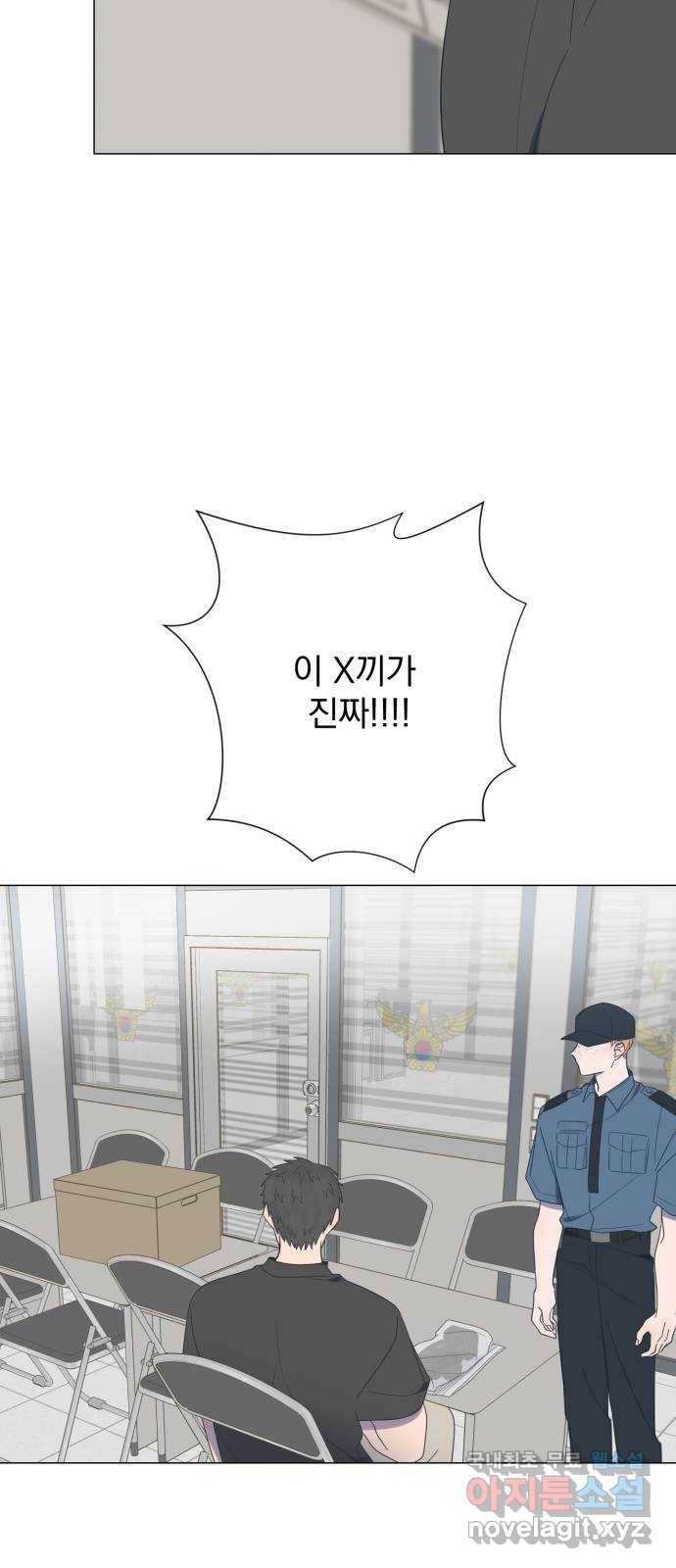 달로 만든 아이 42화 8