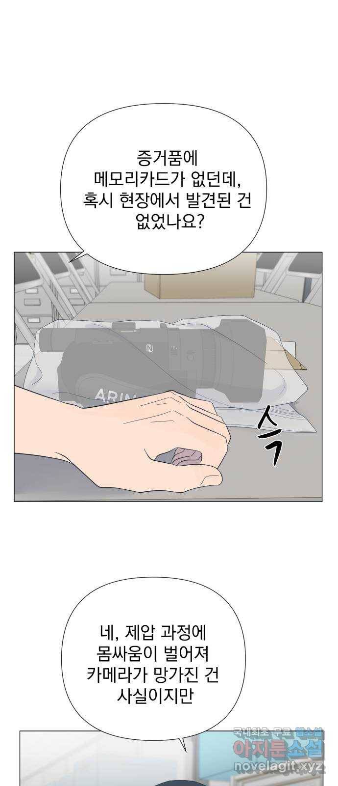 달로 만든 아이 42화 9