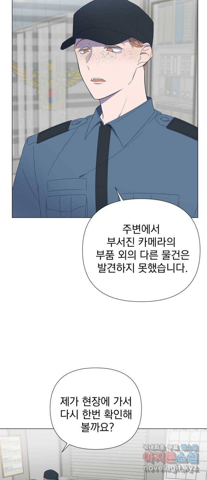 달로 만든 아이 42화 10