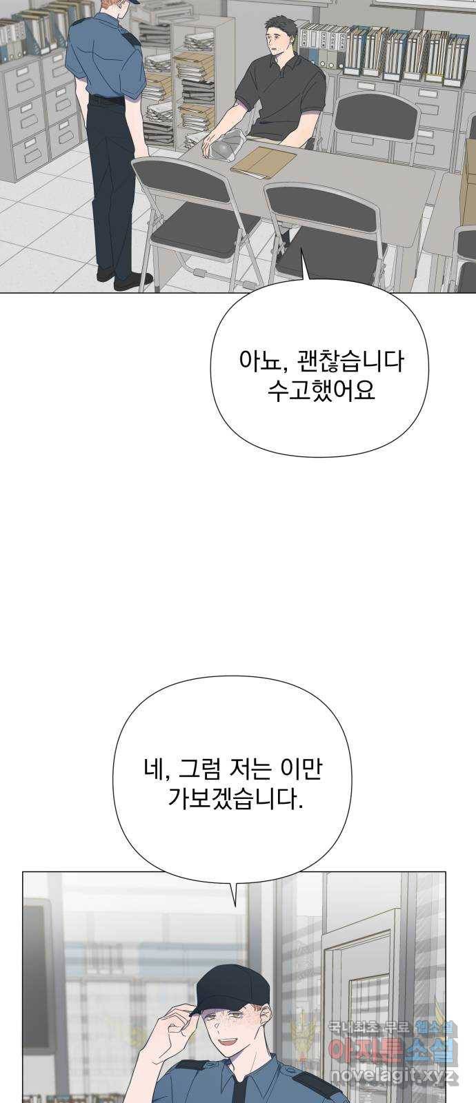 달로 만든 아이 42화 11