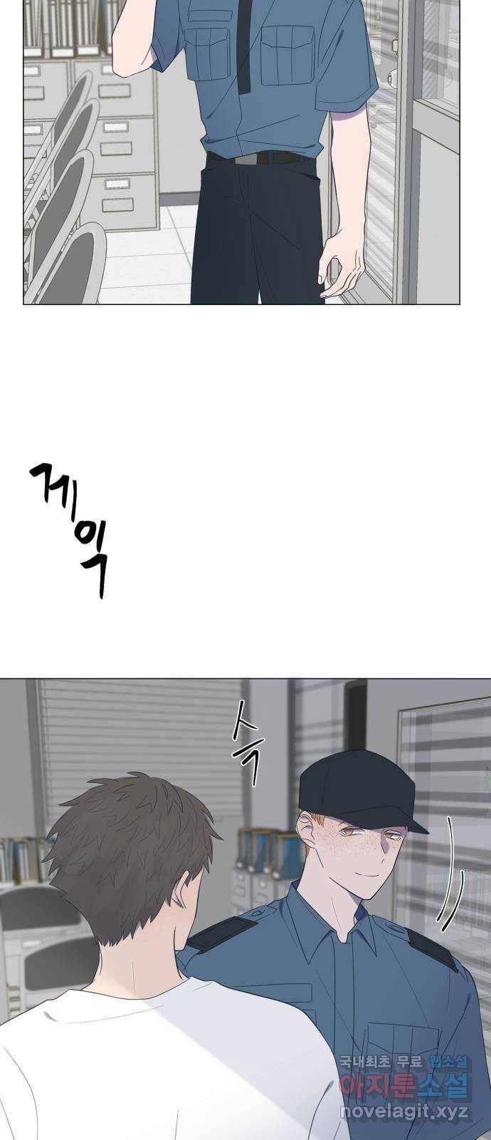달로 만든 아이 42화 12