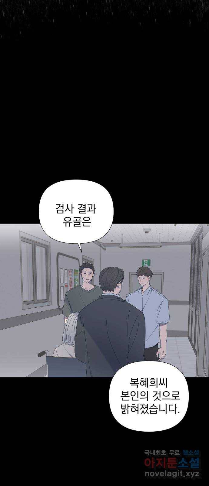달로 만든 아이 42화 17