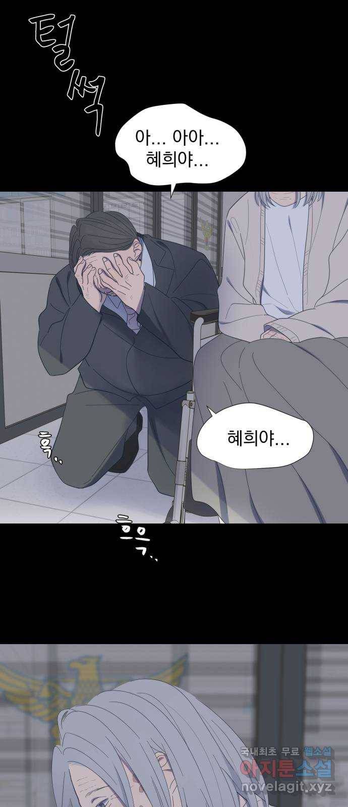 달로 만든 아이 42화 18