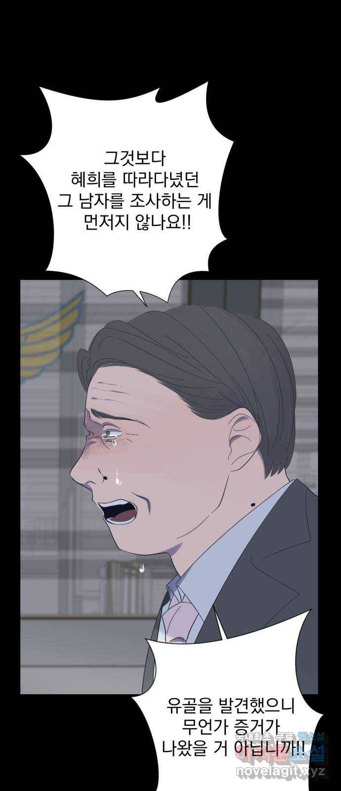 달로 만든 아이 42화 22