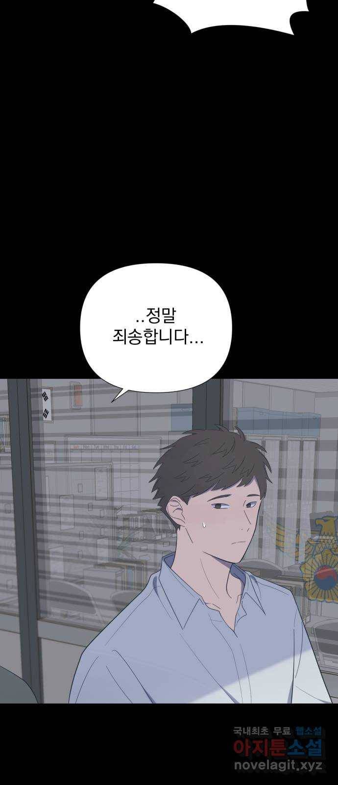 달로 만든 아이 42화 23