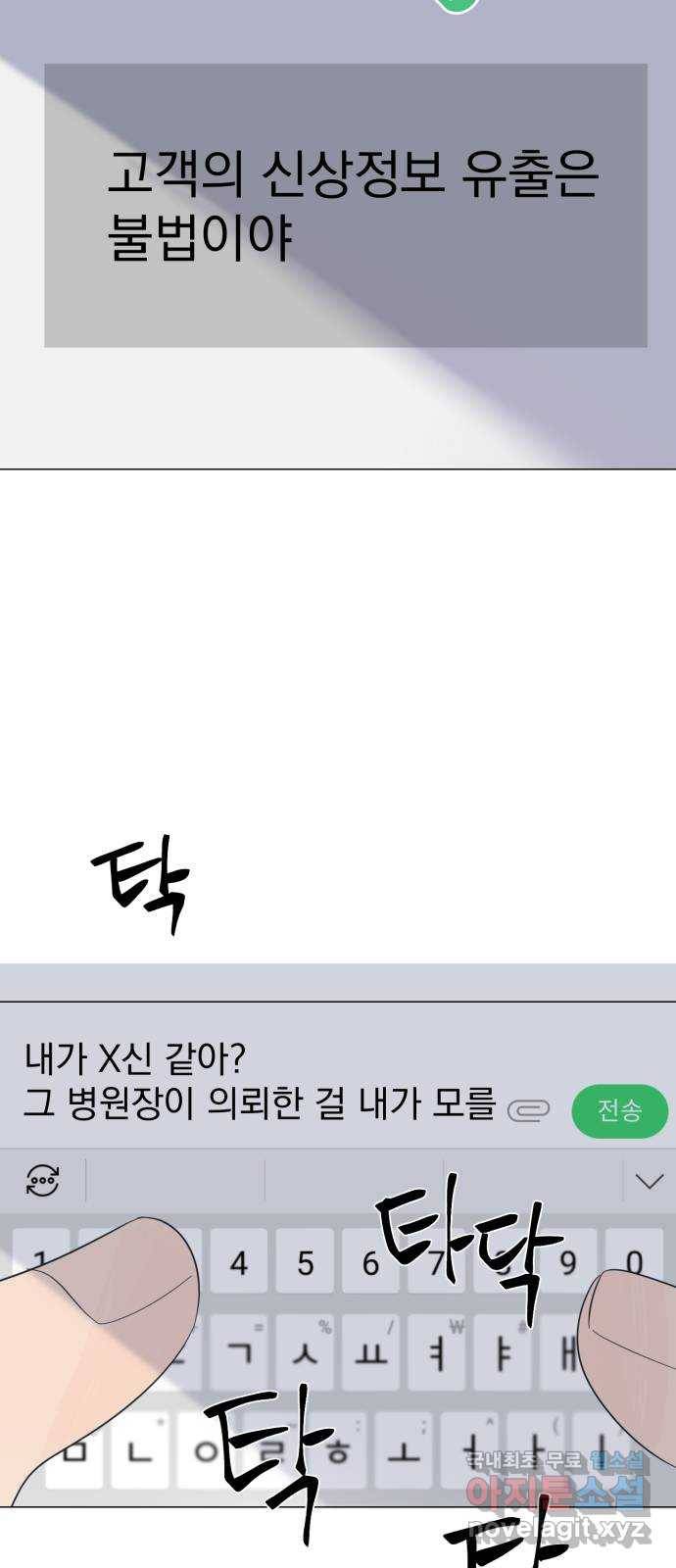 달로 만든 아이 42화 34